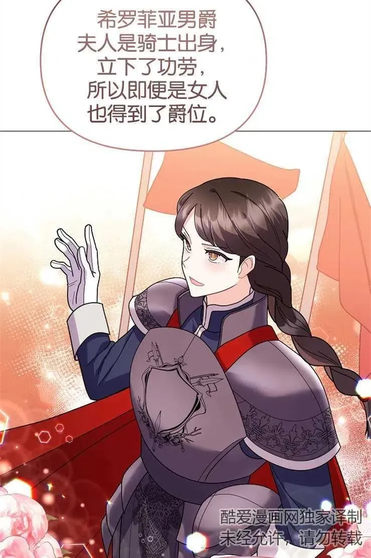 婴儿建筑师即将隐退 第44话 第15页