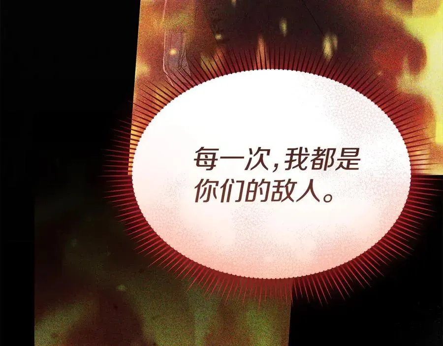 我在死敌家当团宠 第75话 安慰 第15页