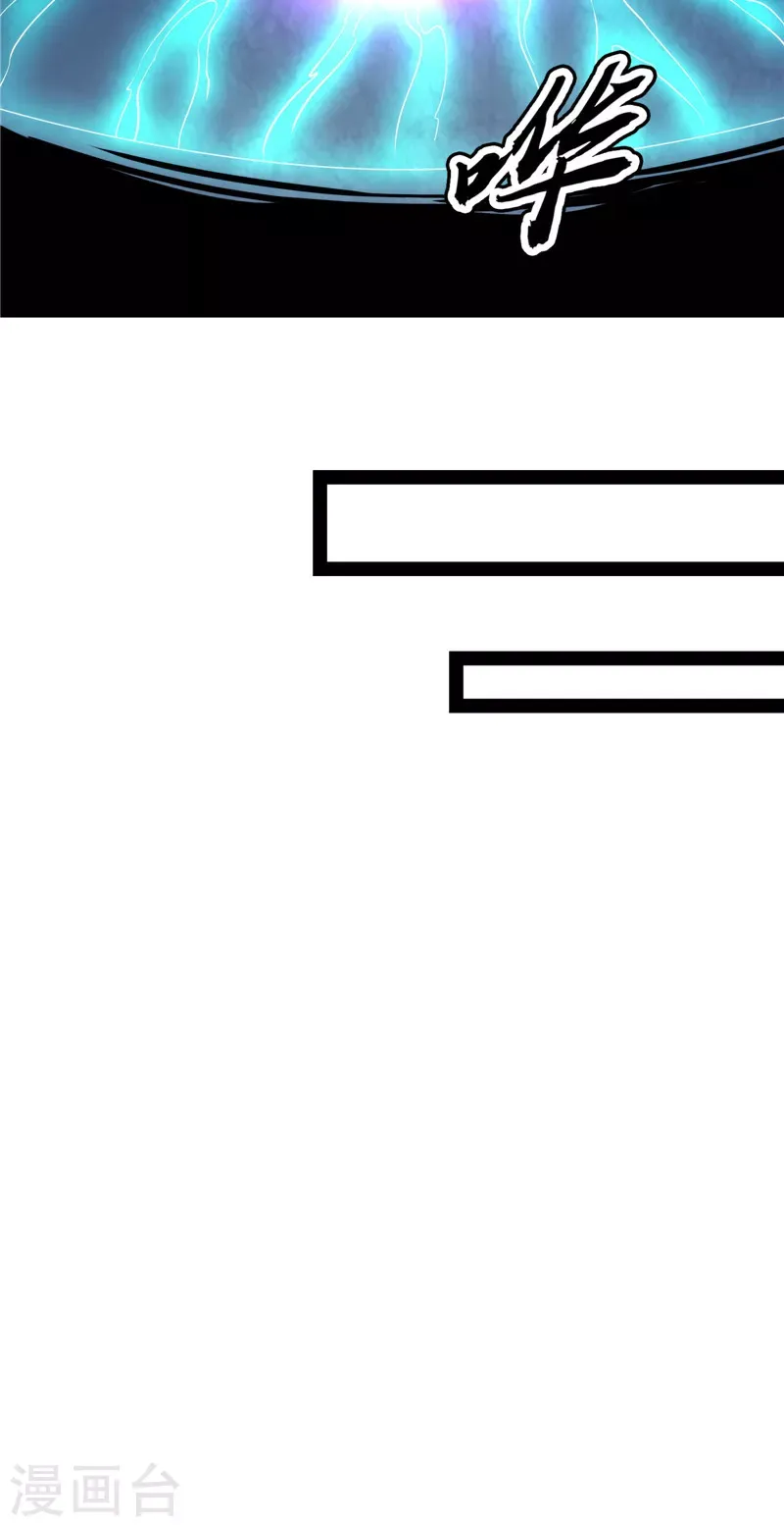打爆诸天 第91话 同样的招式？无效！ 第15页