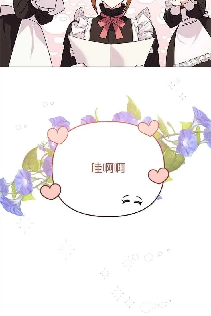 婴儿建筑师即将隐退 第38话 第15页