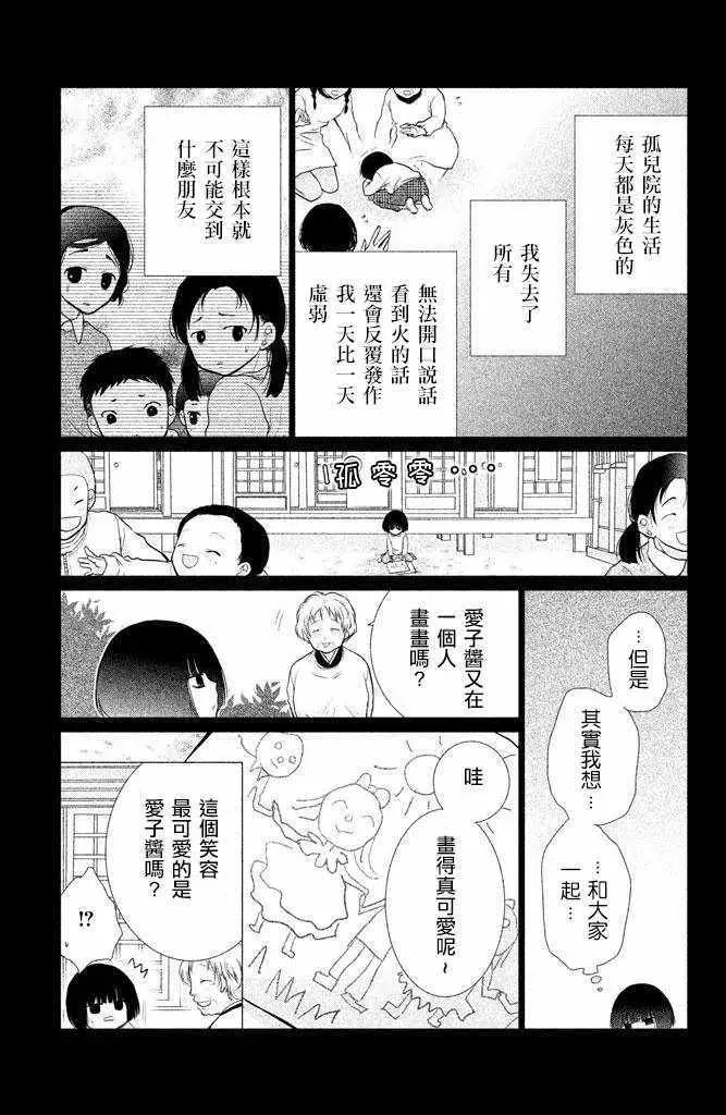 出口为零 第55话 第15页