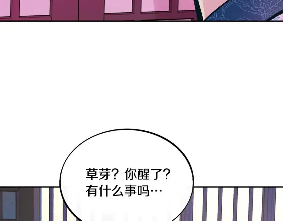 修罗的恋人 第46话 我想活下去 第17页