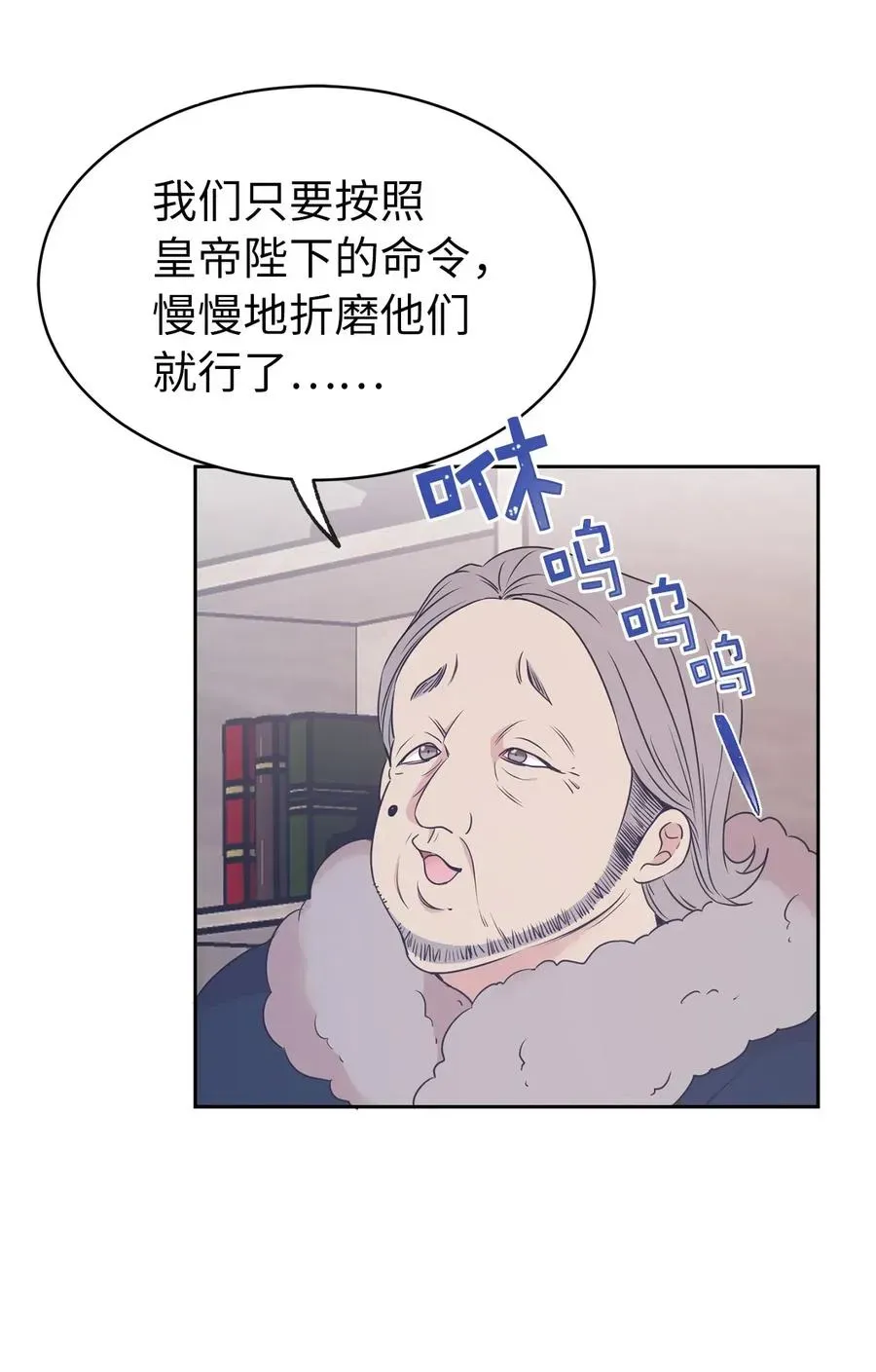 娶个公爵当皇后 71 卡洛斯城的神秘能人 第15页