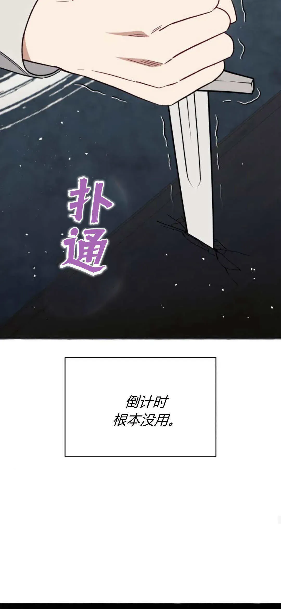 根本不是普通的穿书 第57话 第15页