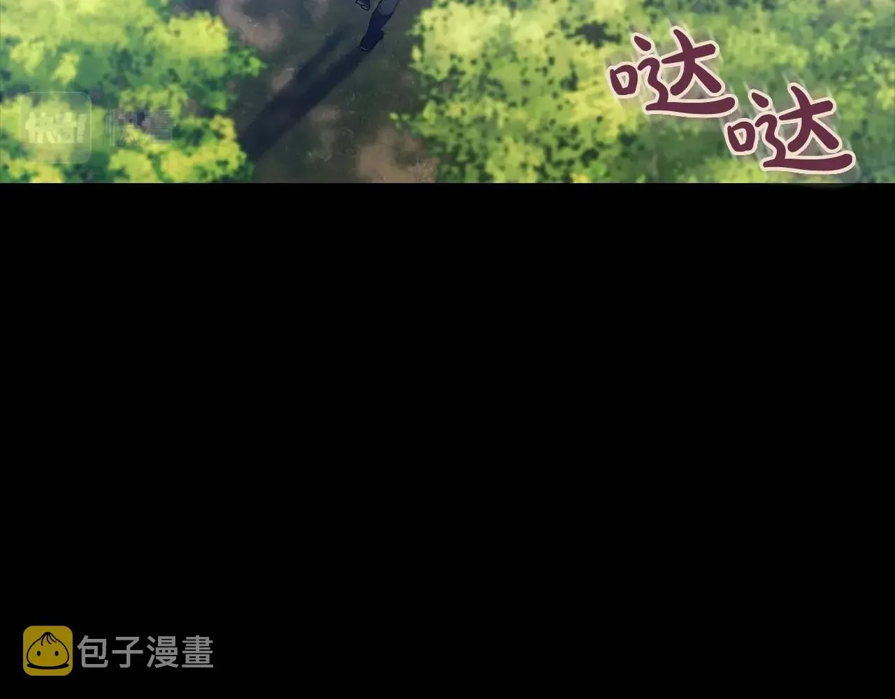 这个婚反正也要完蛋 第10话 你说谁高攀了？！ 第15页