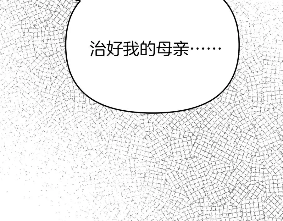 我在死敌家当团宠 第61话 事迹败露 第17页