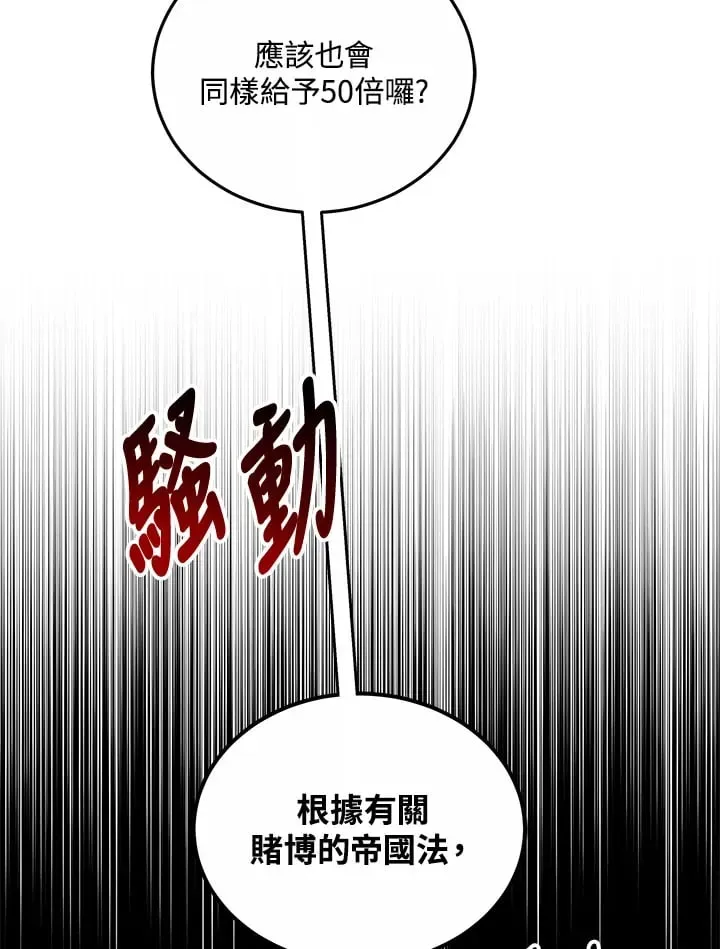 其实我是SSS级神医 第51话 第15页