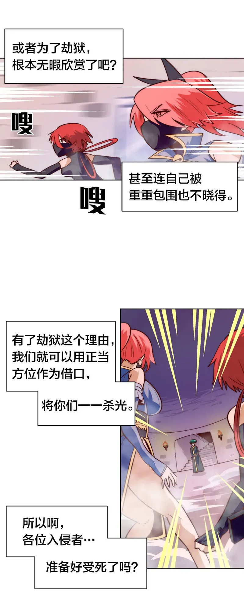 逆魔谱 优先处理 第15页