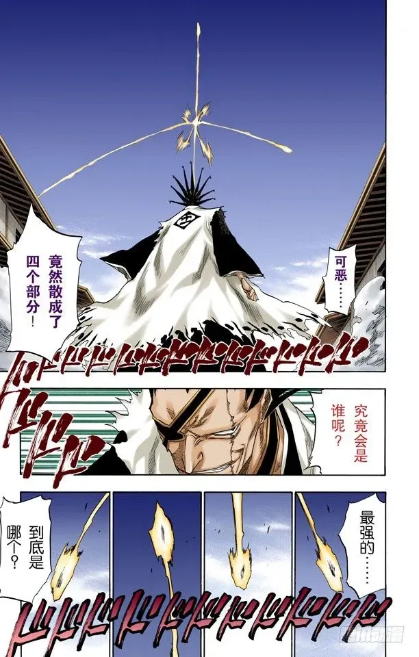 死神/BLEACH（全彩版） 入侵者2[突入天顶] 第15页