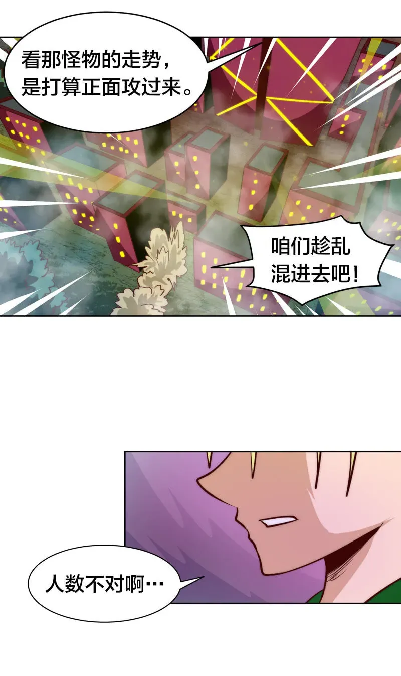 逆魔谱 寒前荆魔 第15页