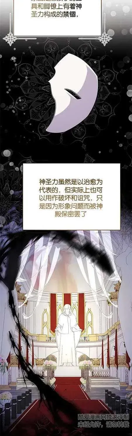 婴儿建筑师即将隐退 第14话 第15页