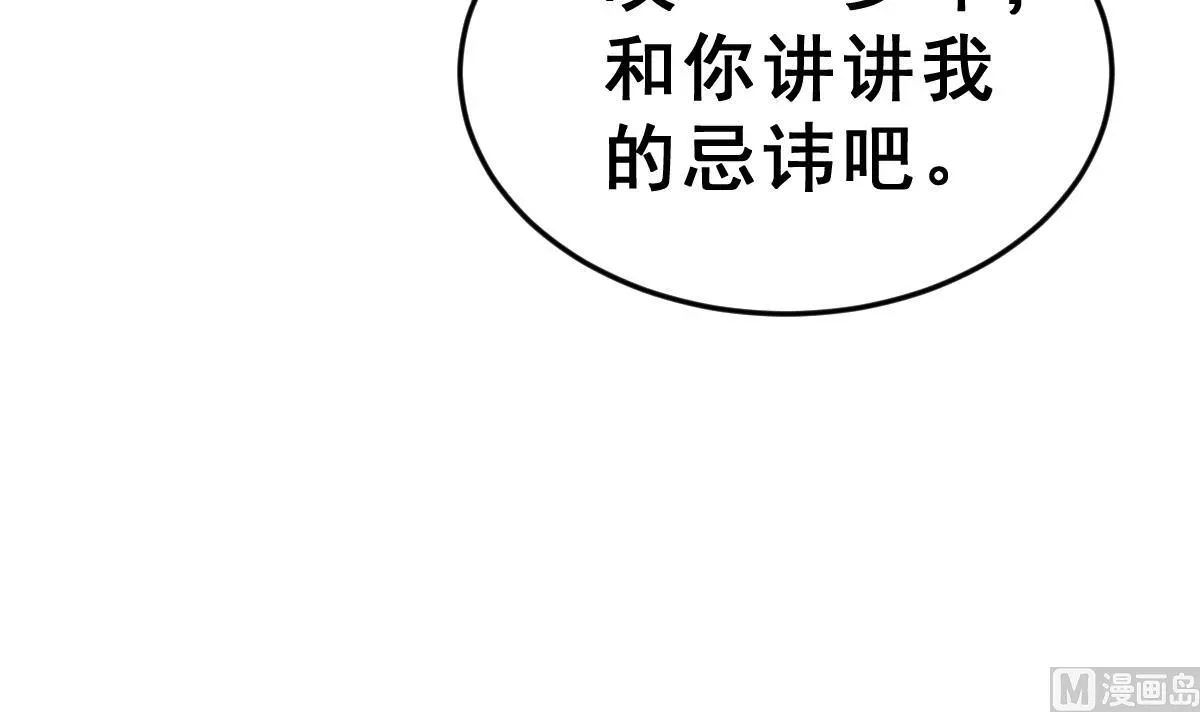 动物为王 第3话 残忍的真相 第17页