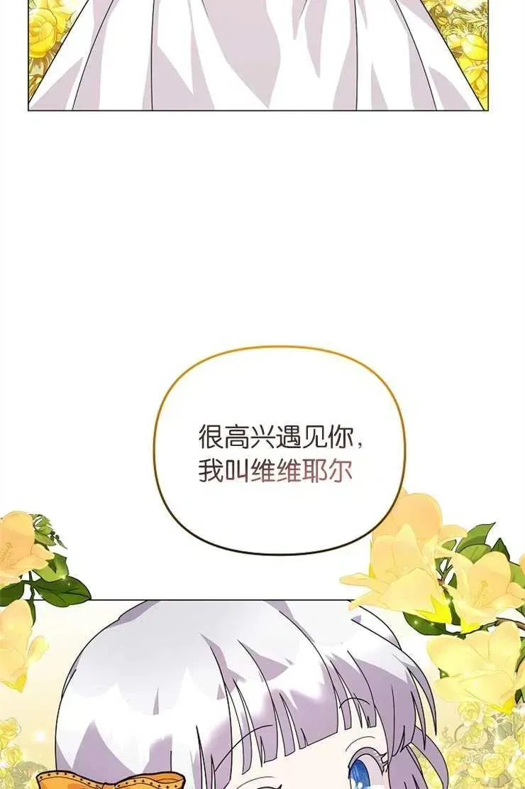 婴儿建筑师即将隐退 第41话 第15页