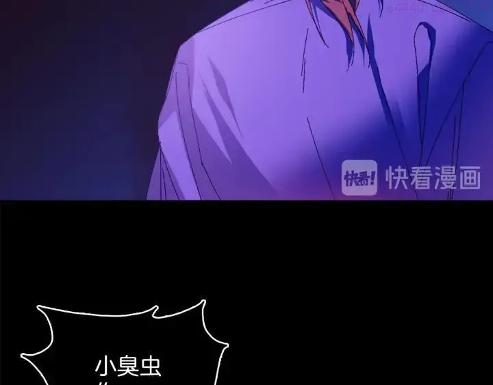 武林第一废 第166话 师父 第16页