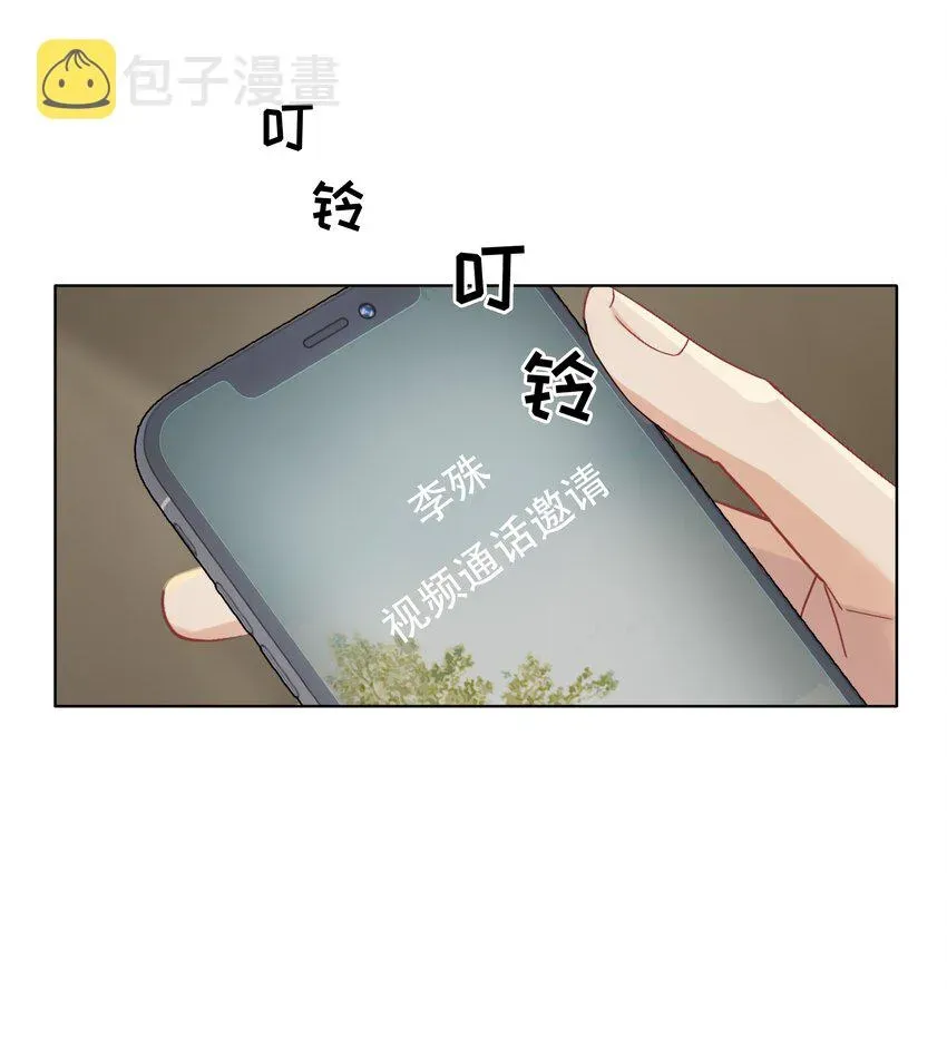 漂亮朋友 029 我怕你后悔！ 第15页