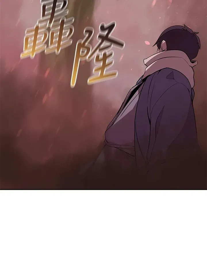 噬书魔法师 第100话 第15页