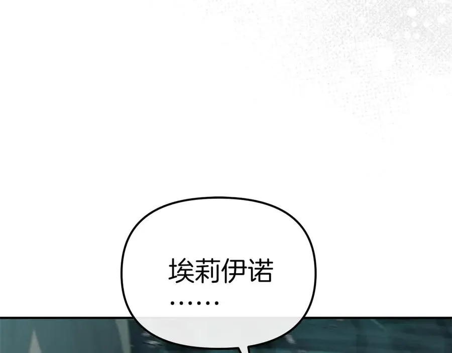 我在死敌家当团宠 第71话 失踪了！ 第16页