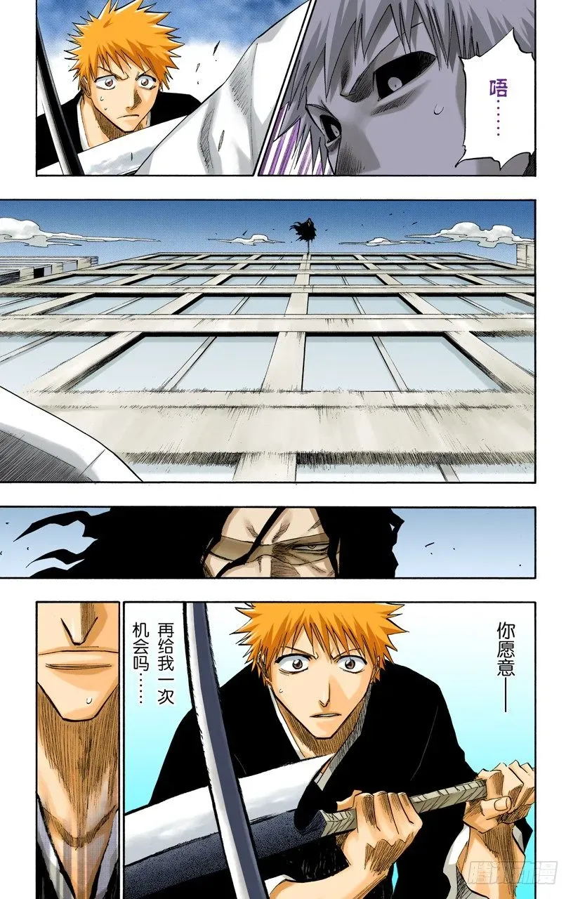 死神/BLEACH（全彩版） 黑与白 第15页