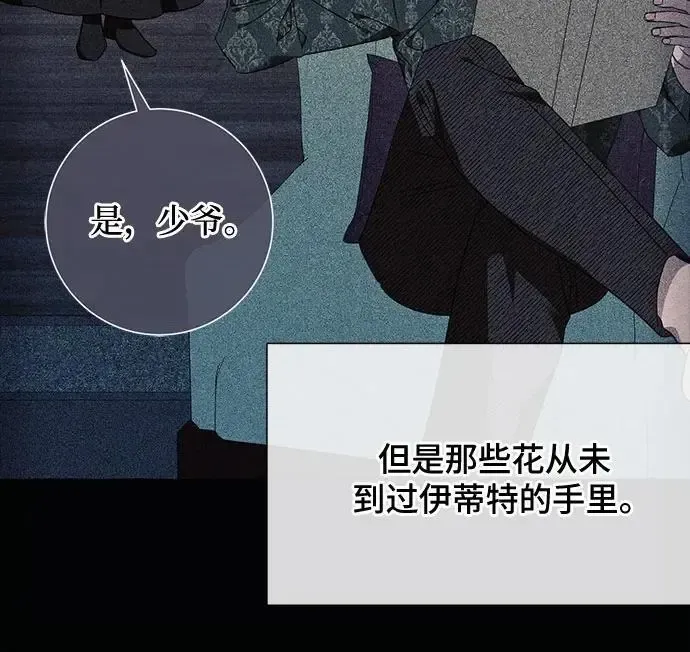 根本不是普通的穿书 第36话 第15页