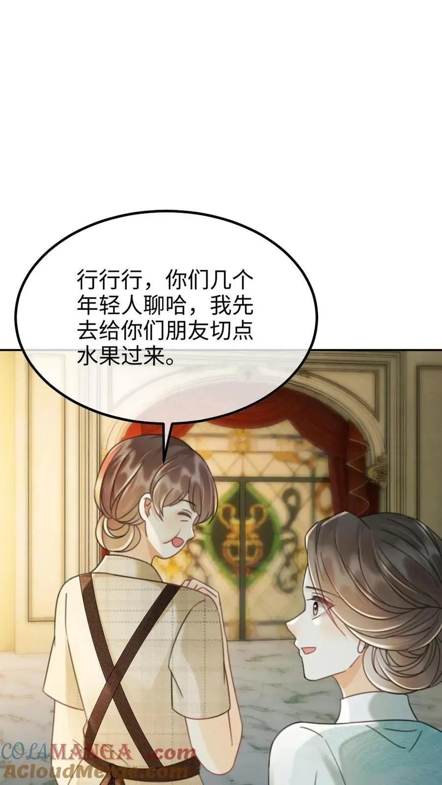 明撩！暗诱！和顶流影帝恋综撒糖 第241话 黎影帝是你爸？！ 第16页