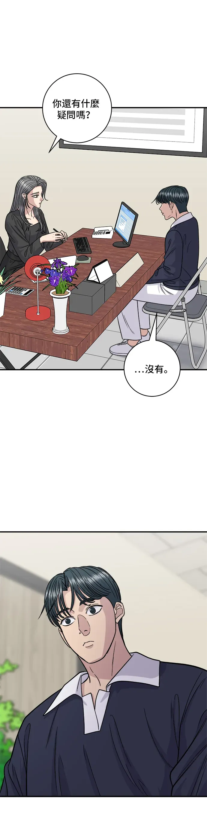 米蟲的一日三餐 第117話 豬肉湯麵 第15页