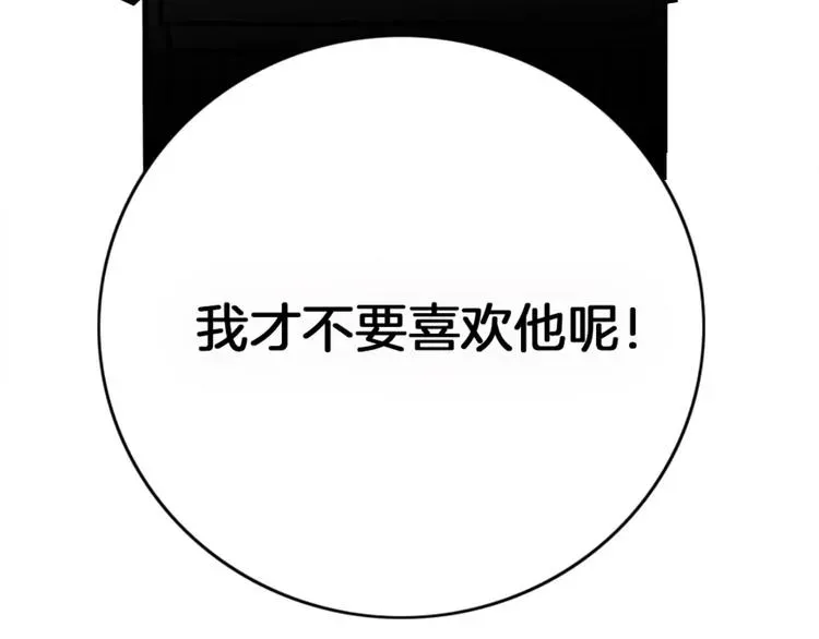 千万次的初吻 序章 注定跟人气王子接吻？ 第15页