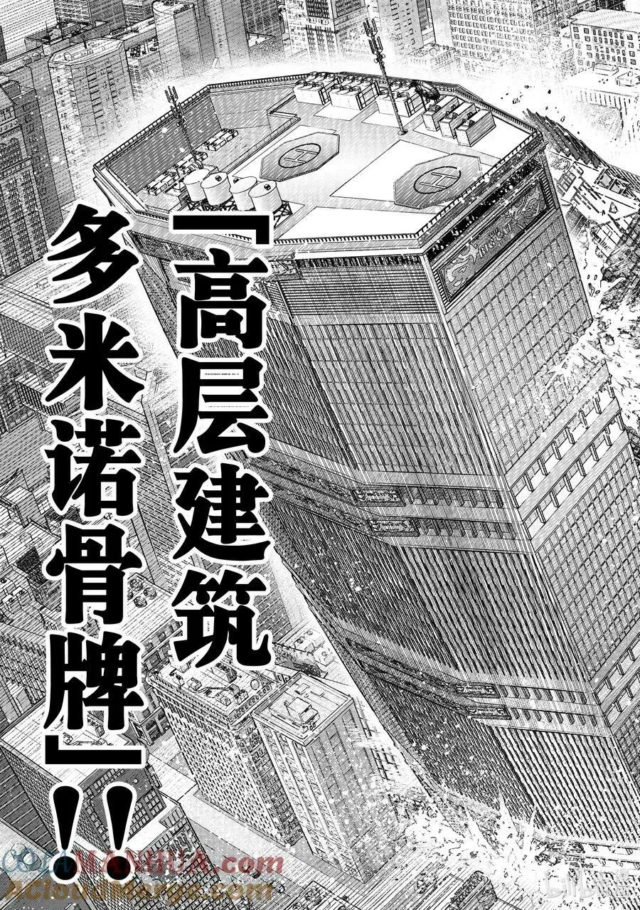 香格里拉·弗陇提亚~屎作猎人向神作发起挑战~ 134 火上浇油 第15页