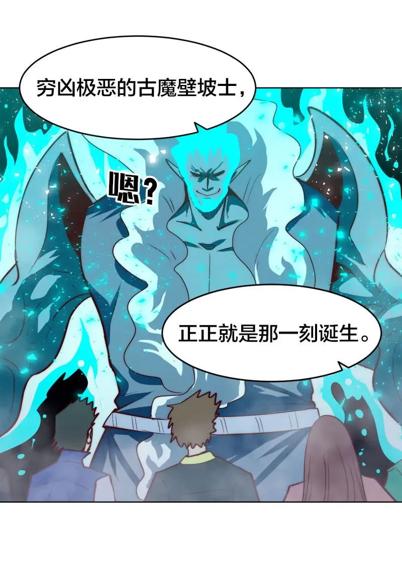 逆魔谱 唯硬不破 第15页