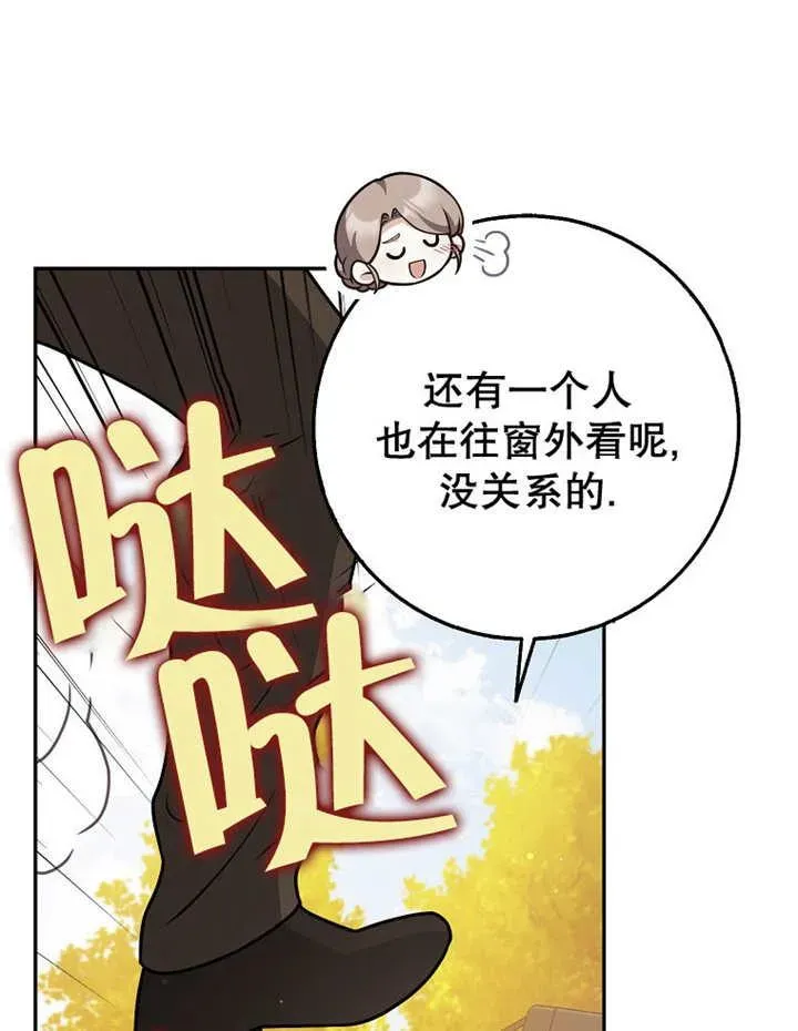 朋友之间不应该这样 第45话 第17页