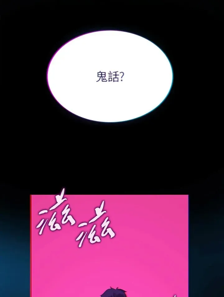 噬书魔法师 第3话 第15页