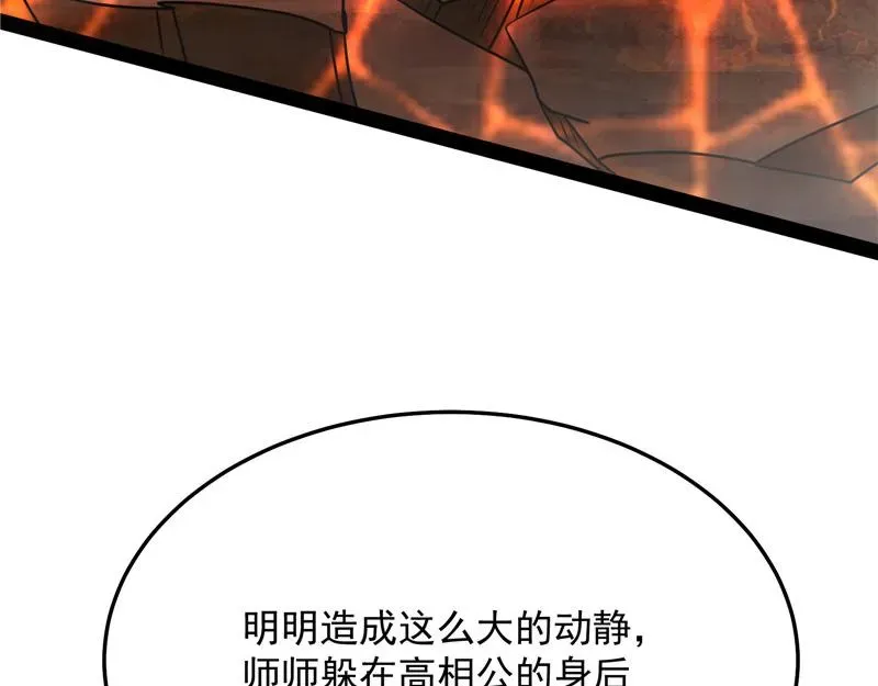 打爆诸天 战星神境 第17页