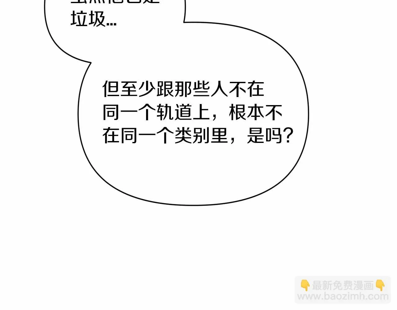 这个婚反正也要完蛋 第31话 老公过于乖巧怎么办 第151页