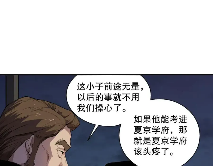 死灵法师！我即是天灾 002话：骷髅战士！ 第153页