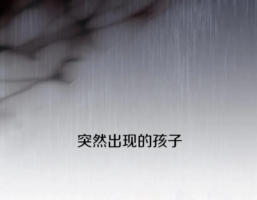 我在死敌家当团宠 第4话 萌娃是间谍！？ 第151页