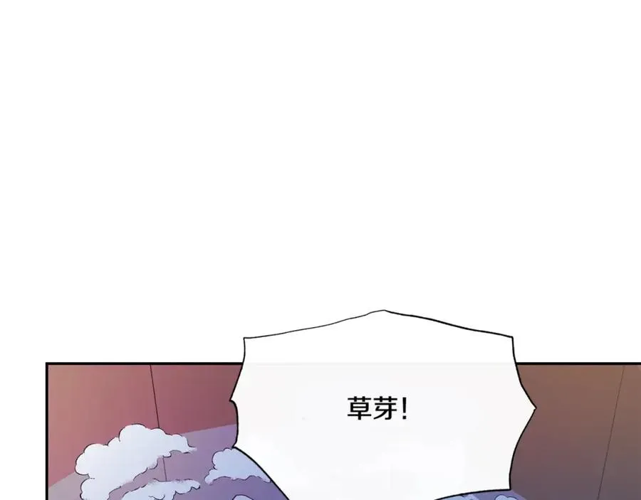 修罗的恋人 第59话 幸福的一天 第152页