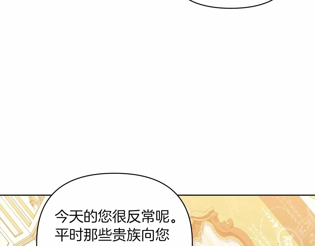 这个婚反正也要完蛋 第16话 轻浮之人 第151页