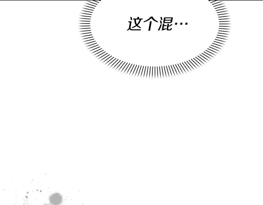 我在死敌家当团宠 第2话 笨蛋反派们 第151页