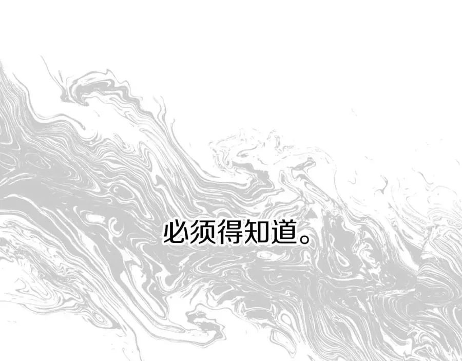 我在死敌家当团宠 第38话 养成恶女 第151页