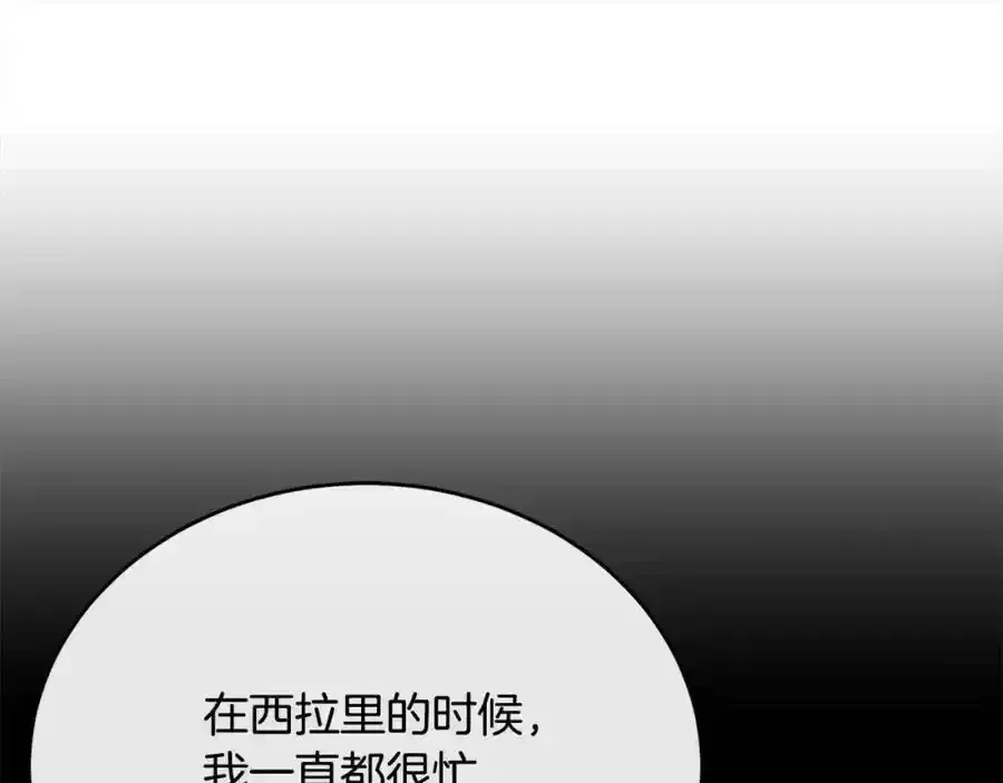 真的女儿回来了 第75话 一同出发 第154页