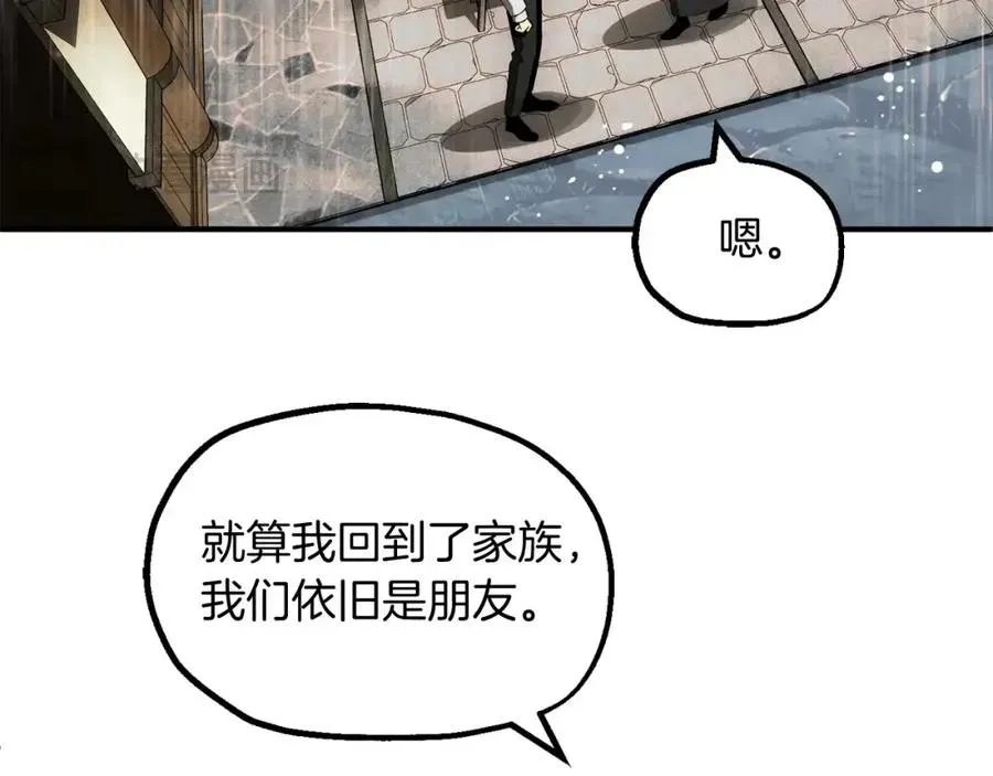 法师家族的恶少小儿子 第二季第1话 变数 第151页