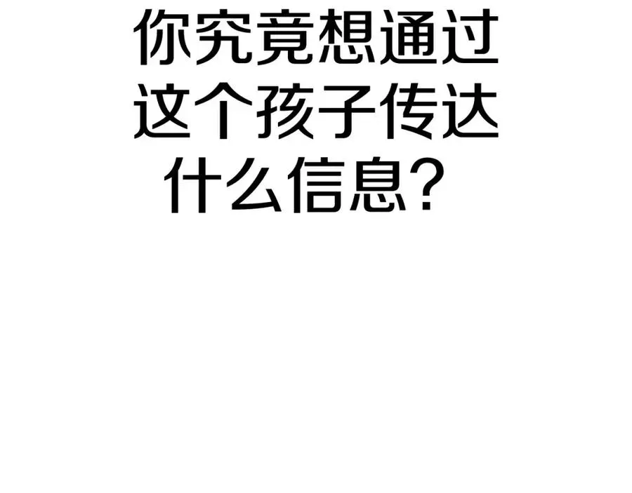 法师家族的恶少小儿子 第36话 对决 第151页