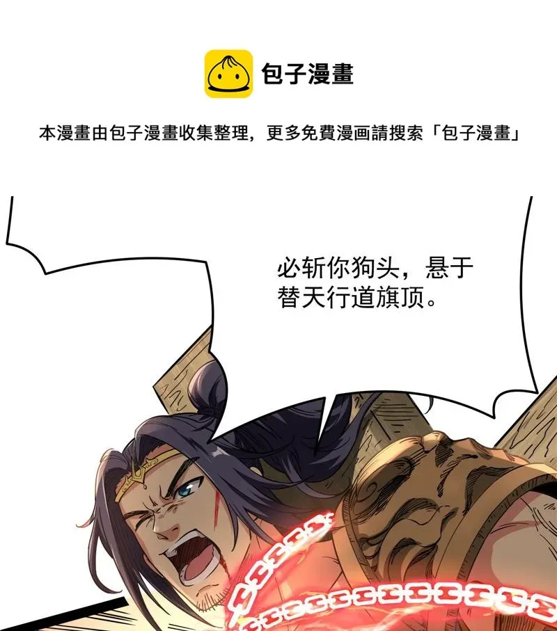 打爆诸天 李师师的天命任务 第154页