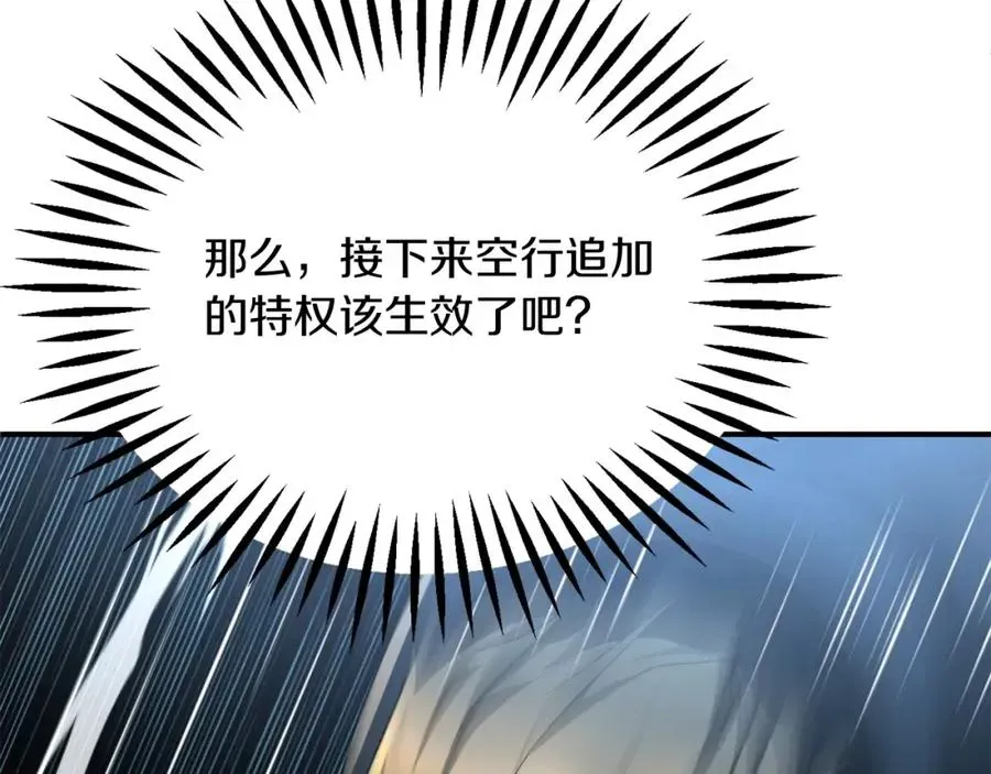 法师家族的恶少小儿子 第41话 把你打碎 第151页