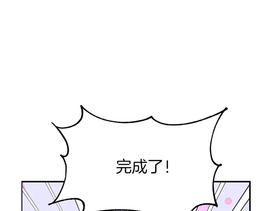 法师家族的恶少小儿子 第46话 更上一层 第152页