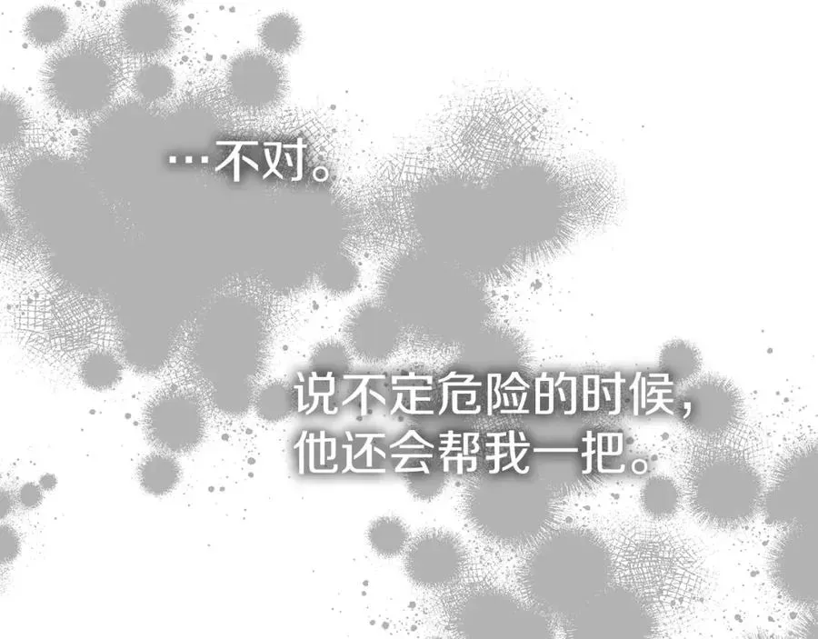 我在死敌家当团宠 第2话 笨蛋反派们 第152页