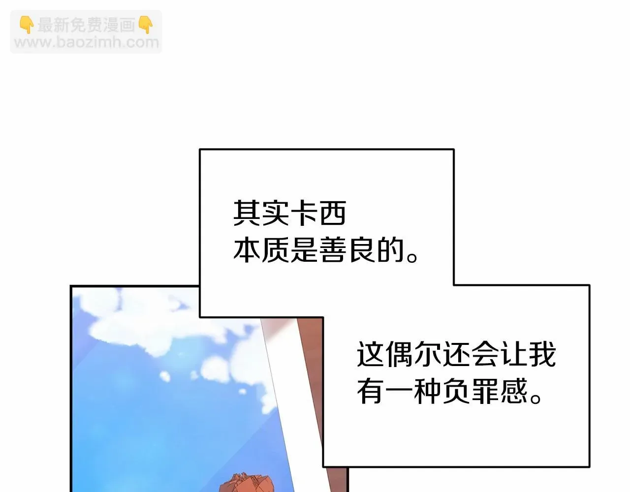 这个婚反正也要完蛋 第31话 老公过于乖巧怎么办 第152页