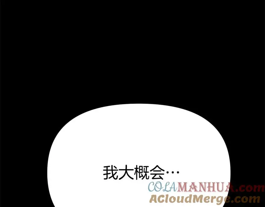 我在死敌家当团宠 第35话 凡事都有理由 第154页