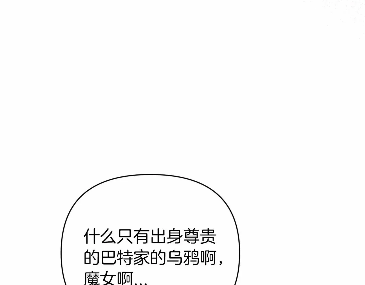 这个婚反正也要完蛋 第21话 逐渐消散的噩梦 第153页