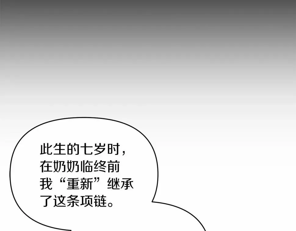 这个婚反正也要完蛋 第35话 玩弄 第153页