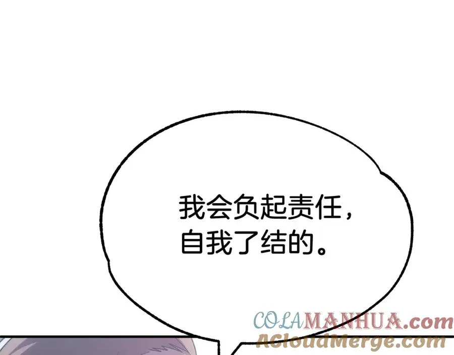 法师家族的恶少小儿子 第34话 家族的力量 第153页